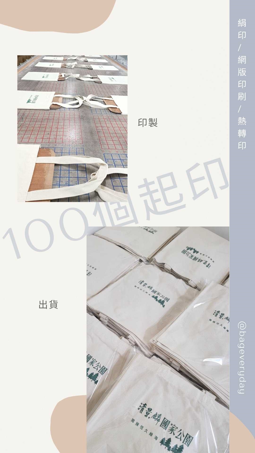 帆布袋工廠印刷