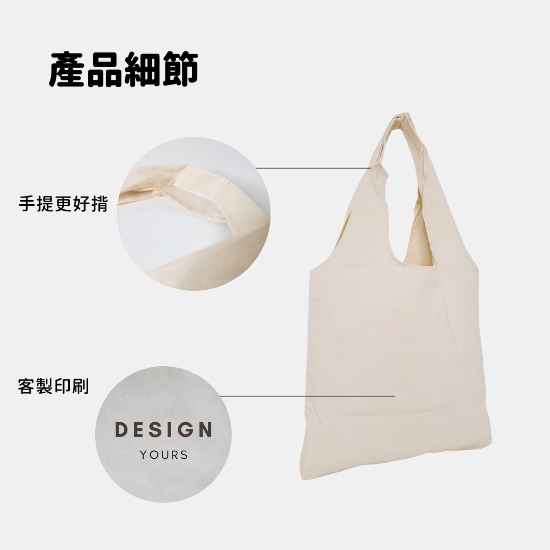 現貨帆布包
