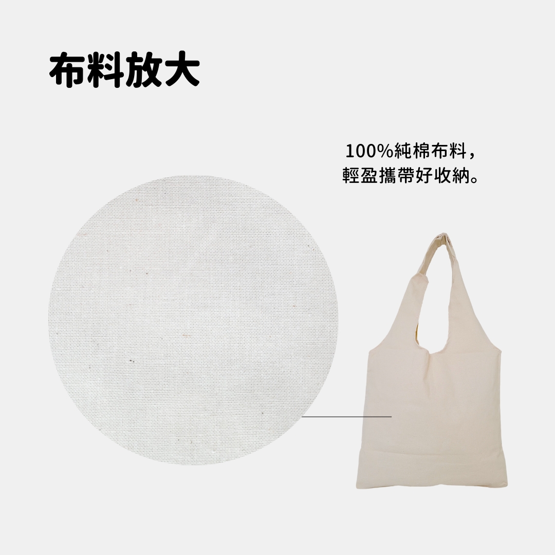 沖孔帆布包