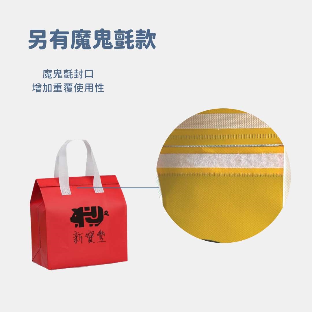 紅色提袋