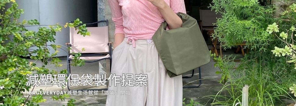 綠色減塑環保袋