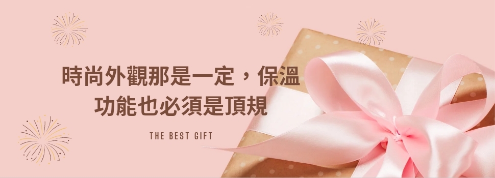 美觀兼具功能的保溫袋