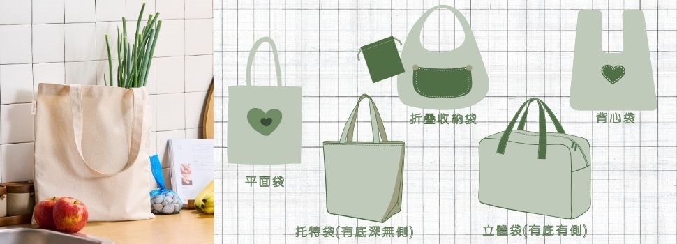 5款減塑環保袋設計版型