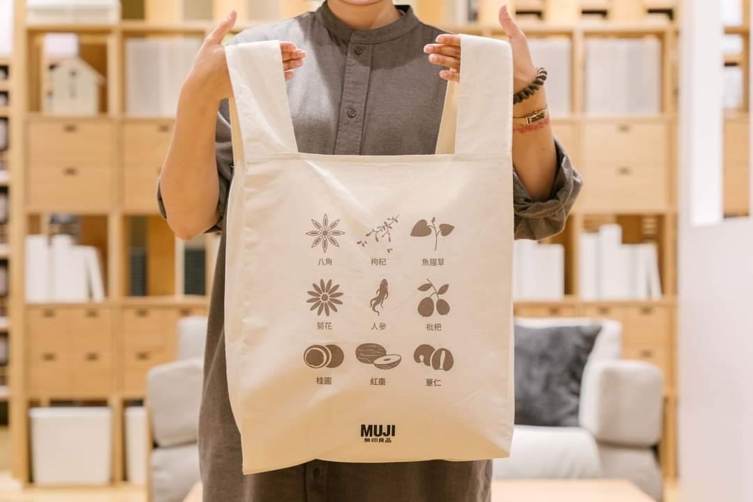 MUJI無印良品帆布袋