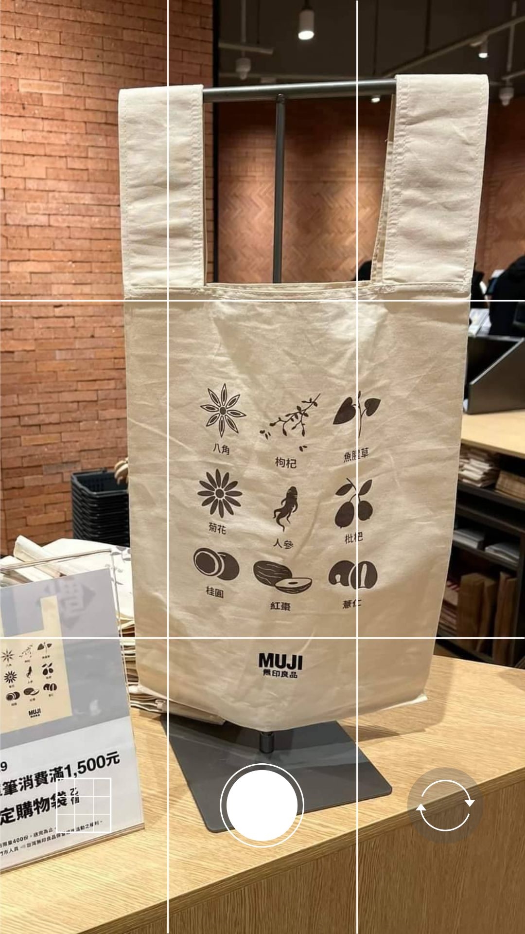 muji無印良品帆布袋實拍