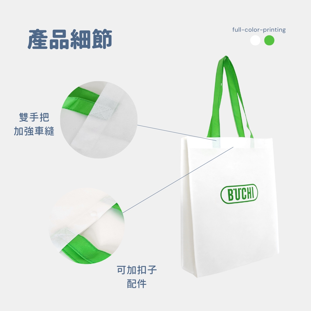 企業不織布提袋細節展示