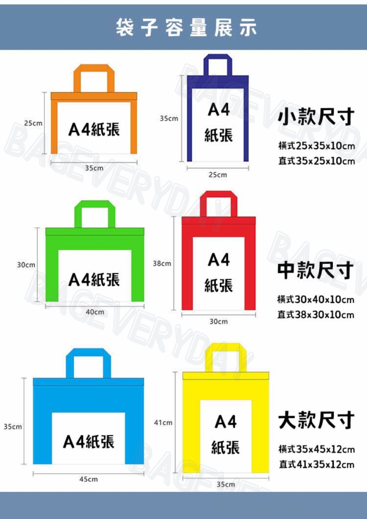 公版印刷不織布提袋尺寸