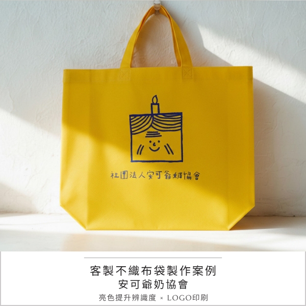不織布提袋案例
