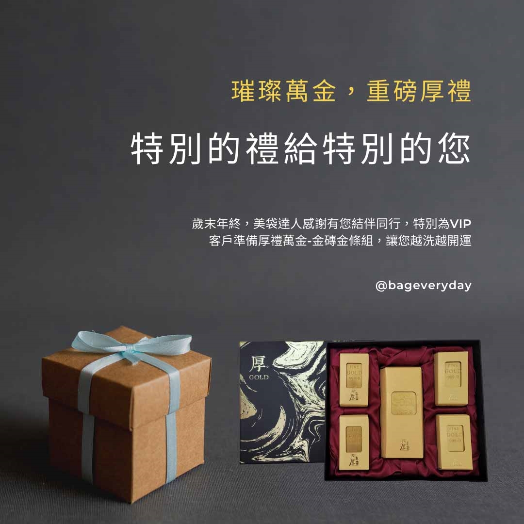 2022年美袋達人送客戶禮盒