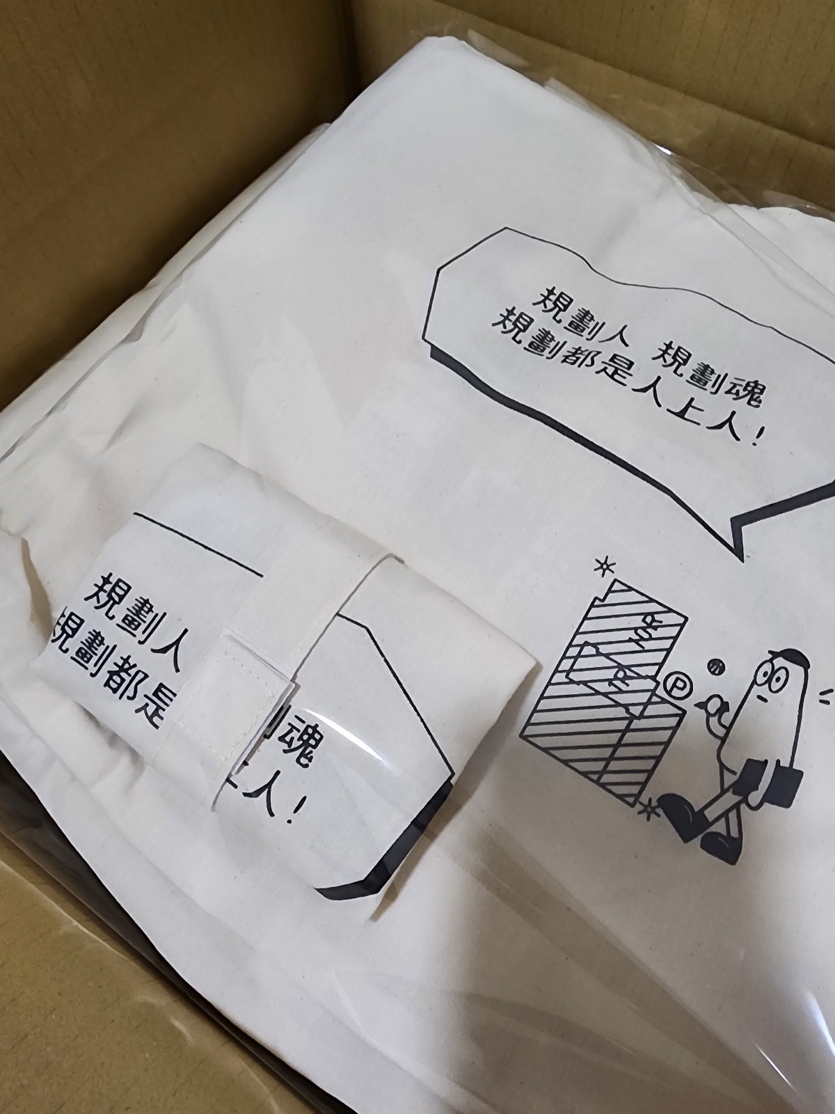客製棉布袋出貨