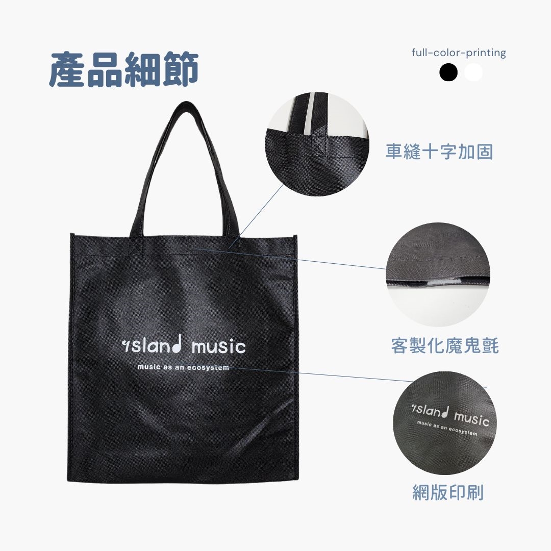 美袋達人客製不織布提袋