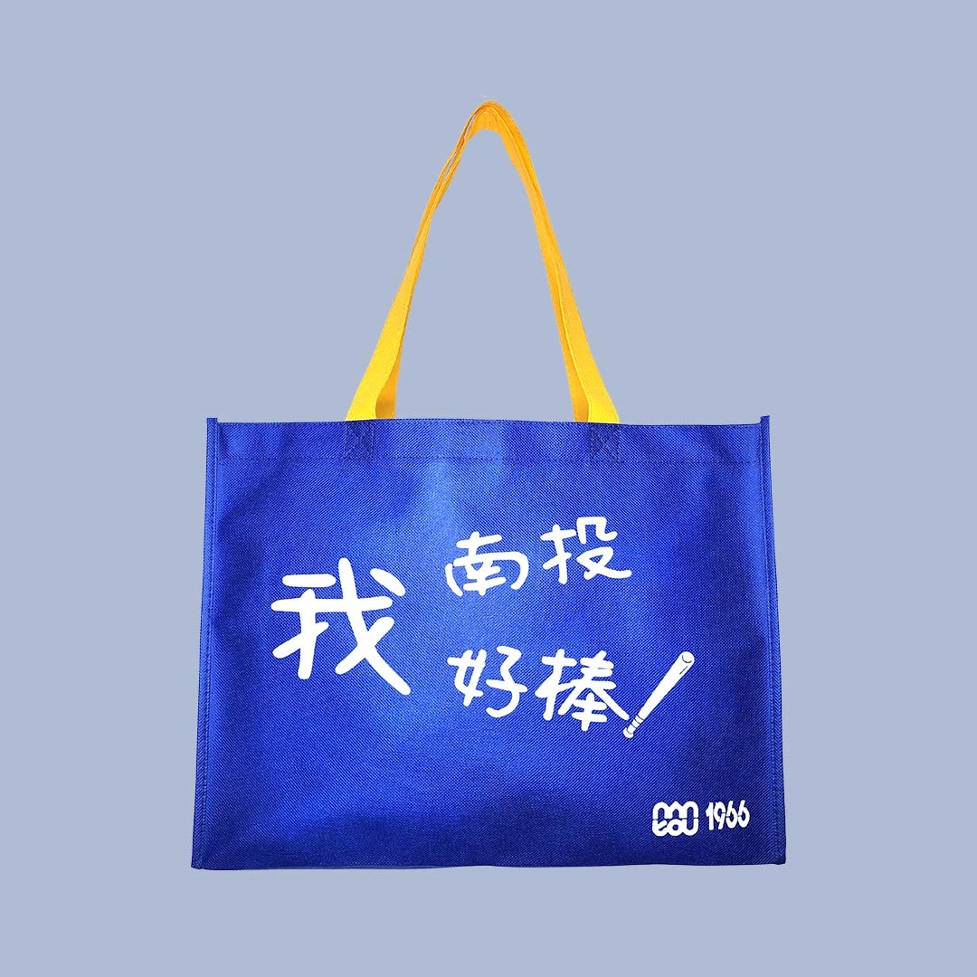 南投衛生局不織布袋