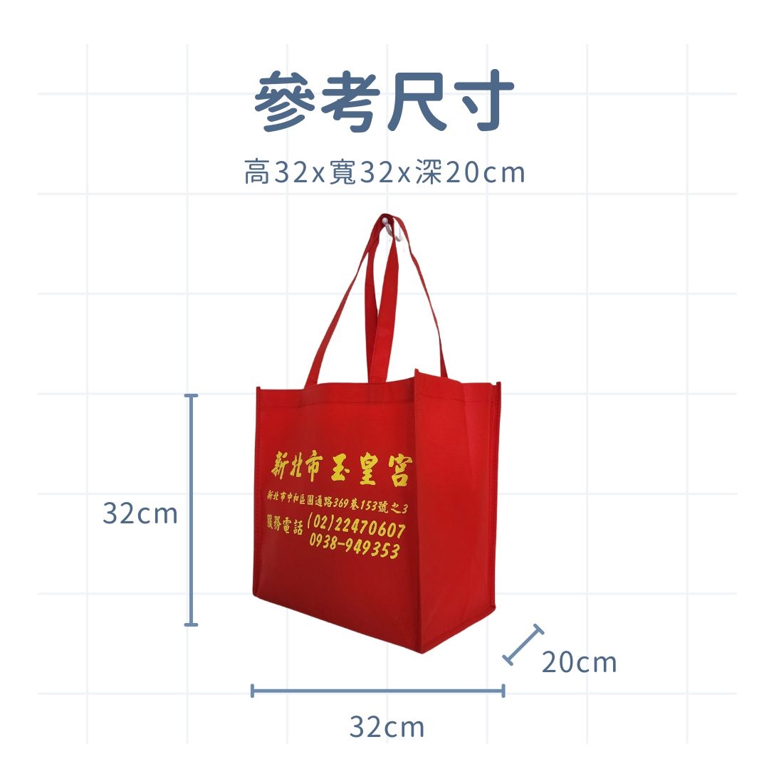宮廟提袋尺寸標示
