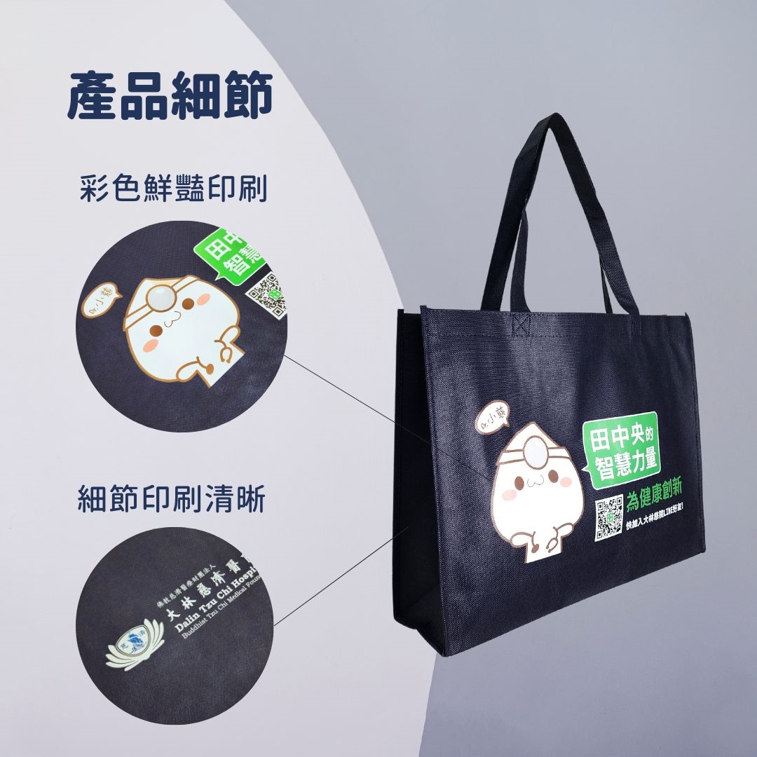 慈濟醫院環保袋