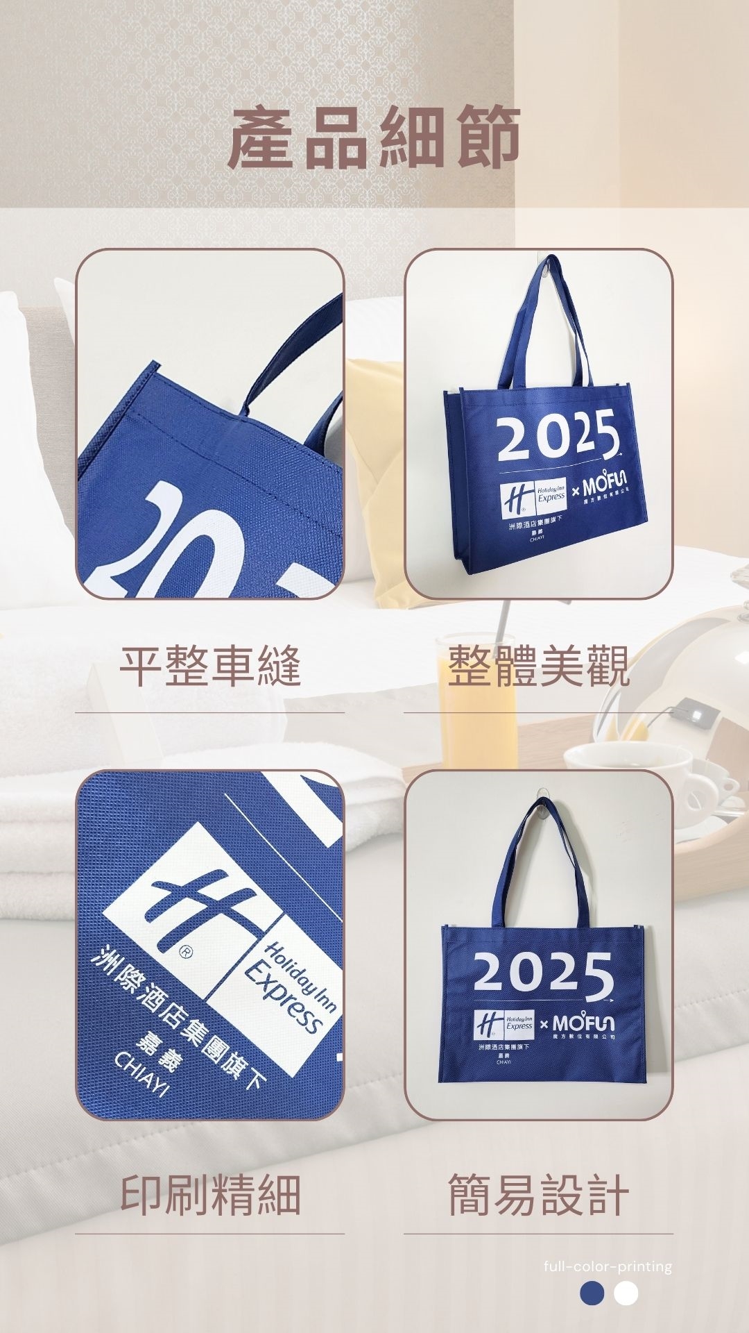 飯店提袋產品細節