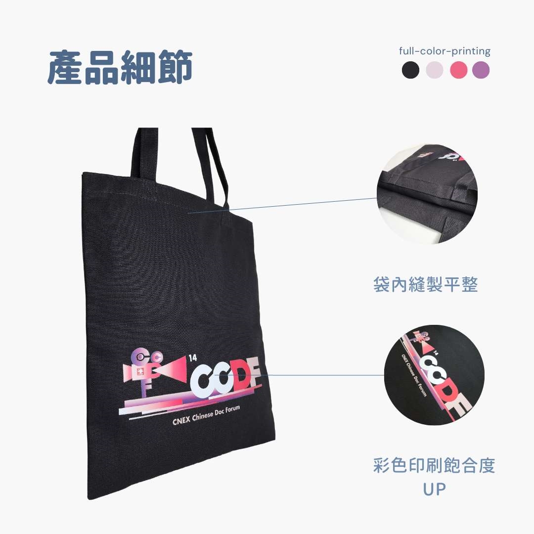 帆布袋規格