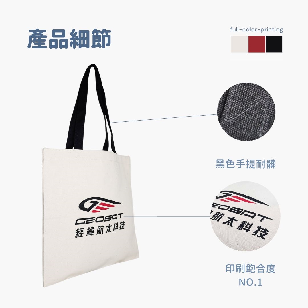 帆布袋細節