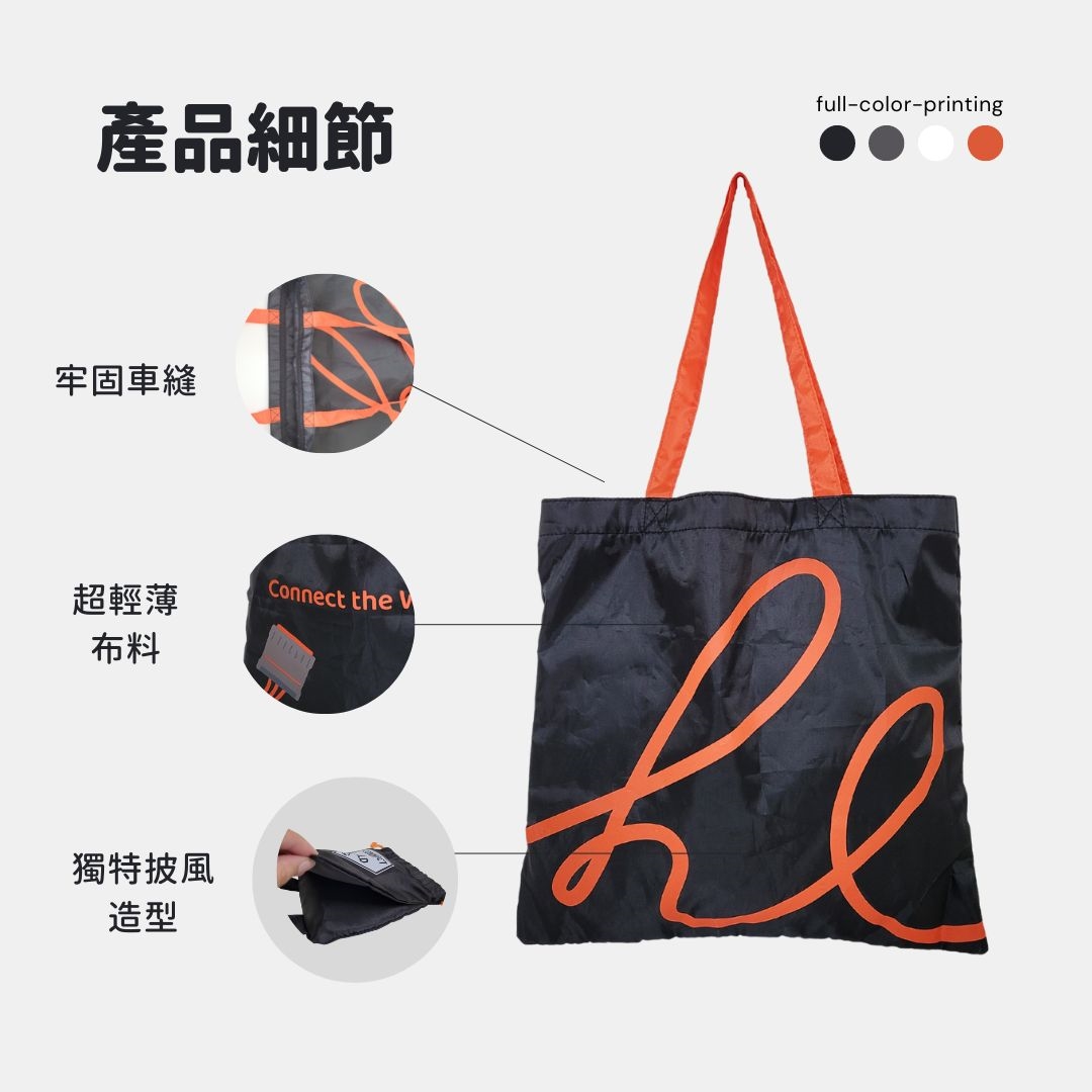 美袋達人摺疊布環保袋材質細節