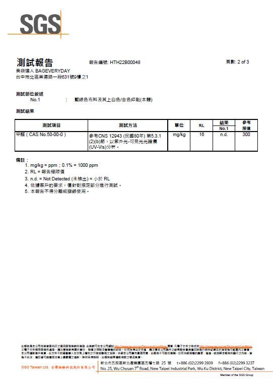 保冷袋SGS甲醛通過報告